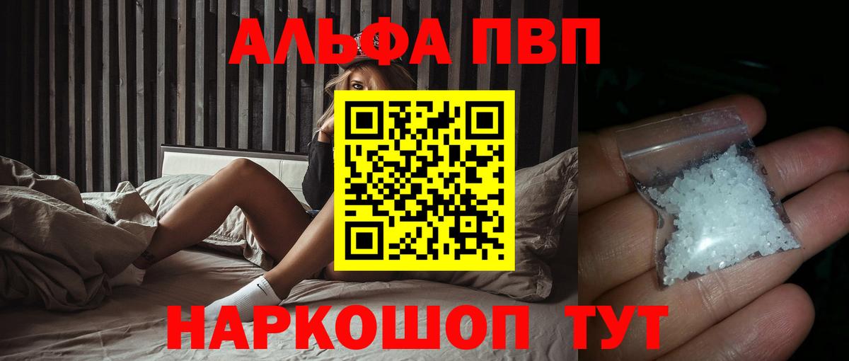 Alpha PVP мука Сарапул