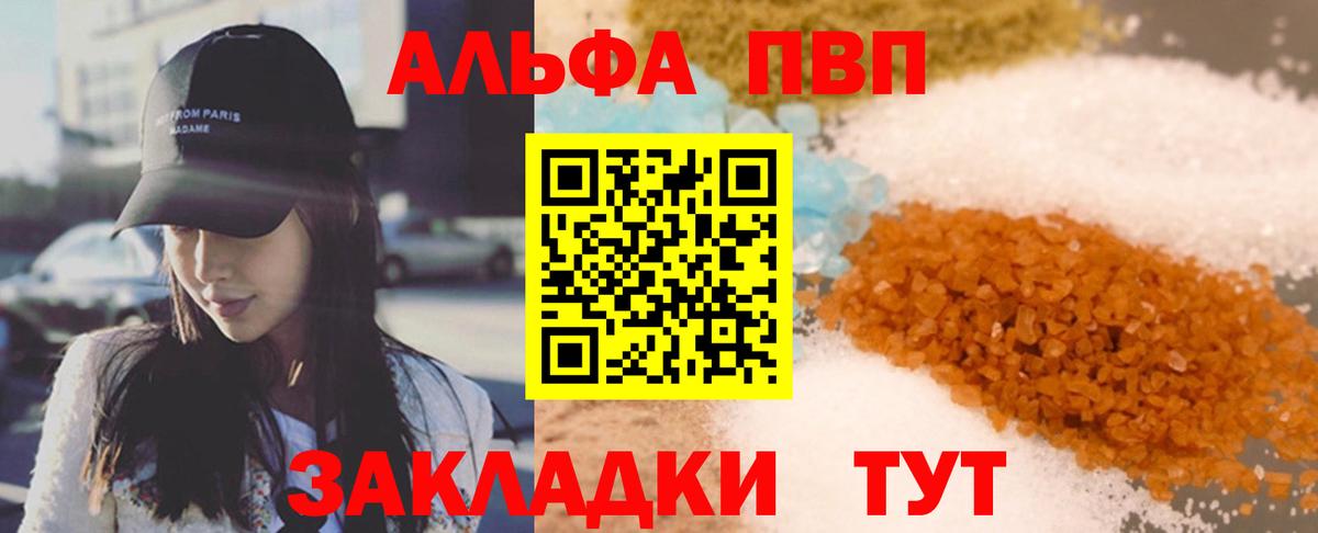 A-PVP крисы CK  А ПВП Соль  Сарапул  APVP Crystall  Вход с VPN 