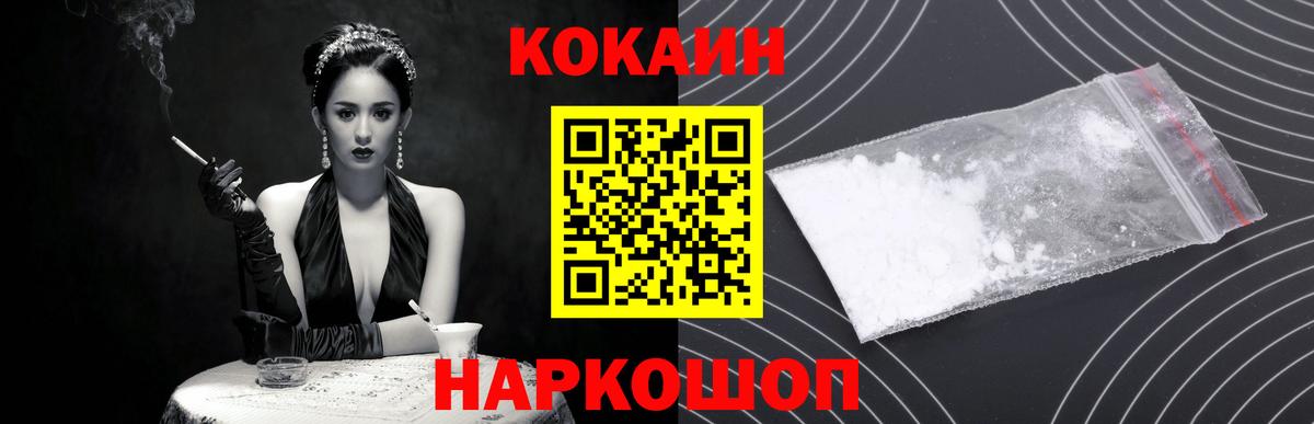 COCAIN VHQ Сарапул