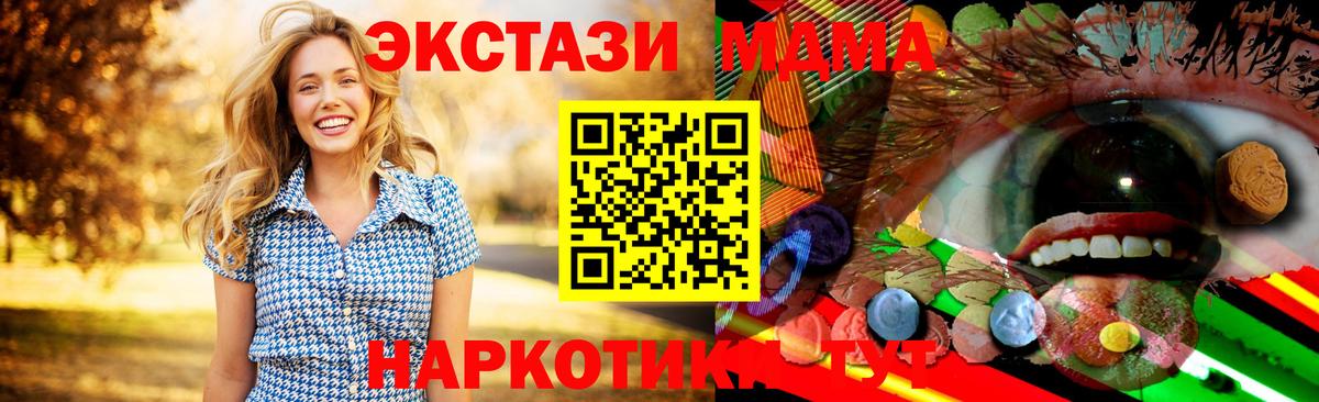 Ecstasy  Экстази 250 мг  Вход с VPN  Сарапул  Экстази VHQ 