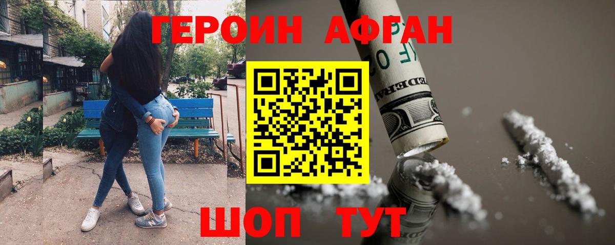 Сарапул  ГЕРОИН Heroin  Вход с VPN 