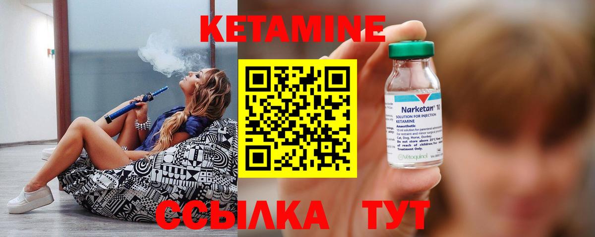 КЕТАМИН ketamine  КЕТАМИН ketamine  Вход с VPN  Сарапул 