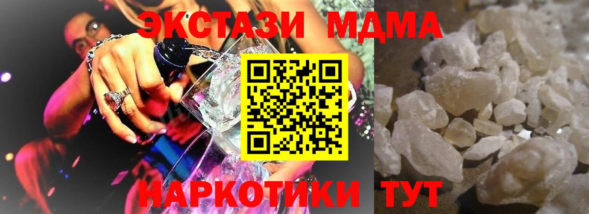 Сарапул  МДМА crystal  MDMA молли  Вход с VPN 