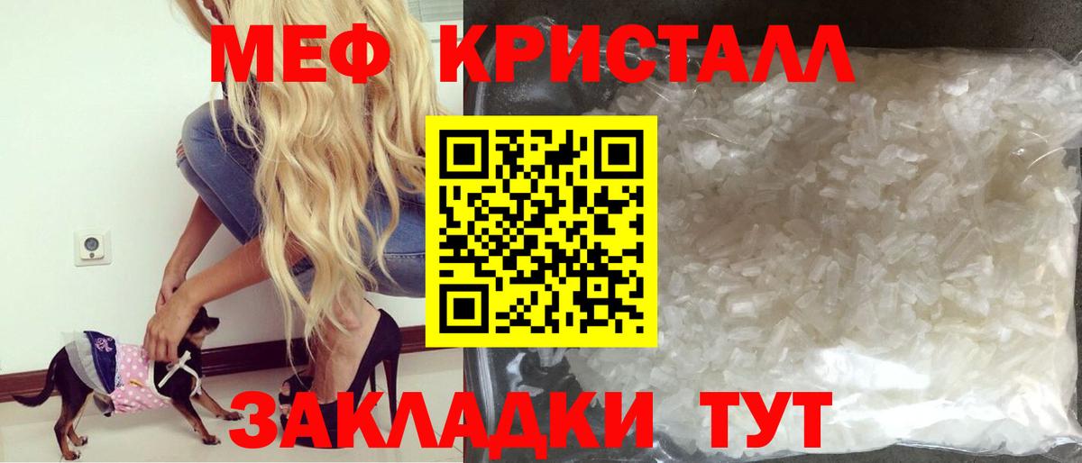 МЕФ мука  Мефедрон  Сарапул  Вход с VPN  МЕФ мяу мяу 